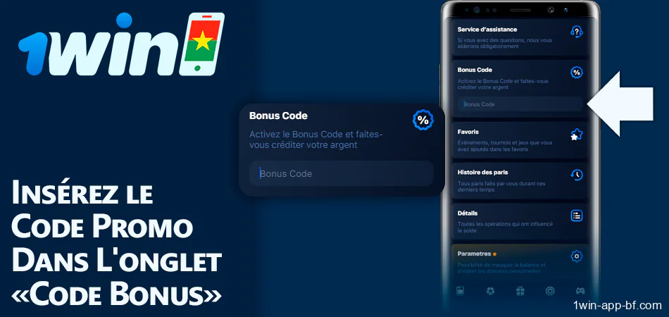 Saisissez le code promo dans l'application 1Win de votre compte personnel